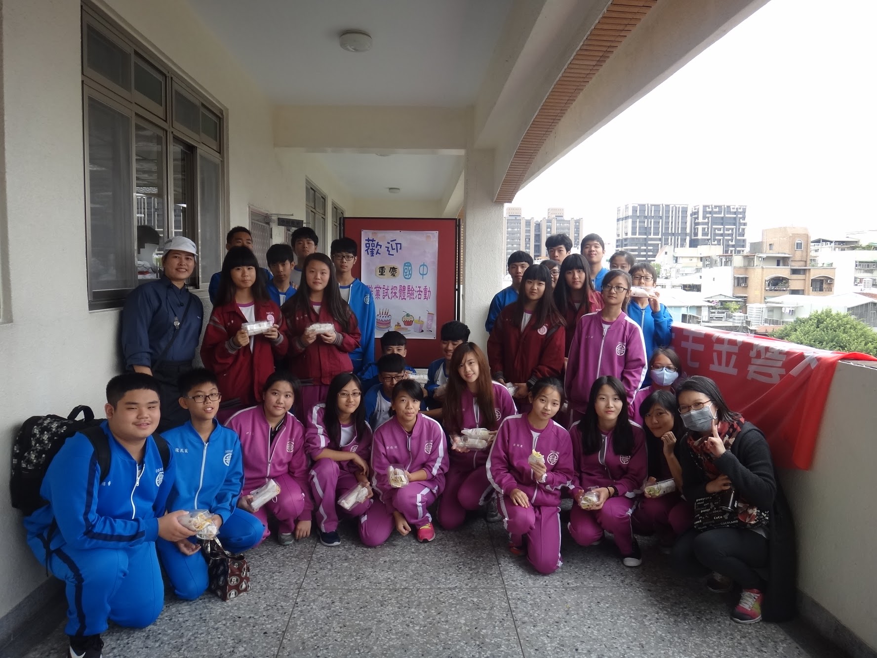 新北市重慶國中