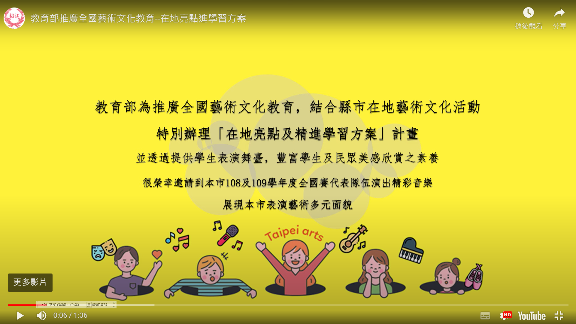 在地亮點進學習方案