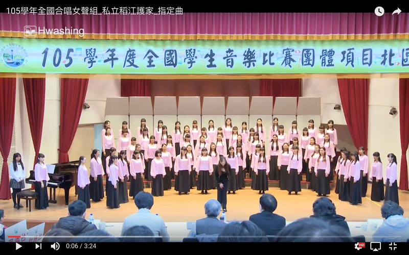 105學年度全國學生音樂比賽
