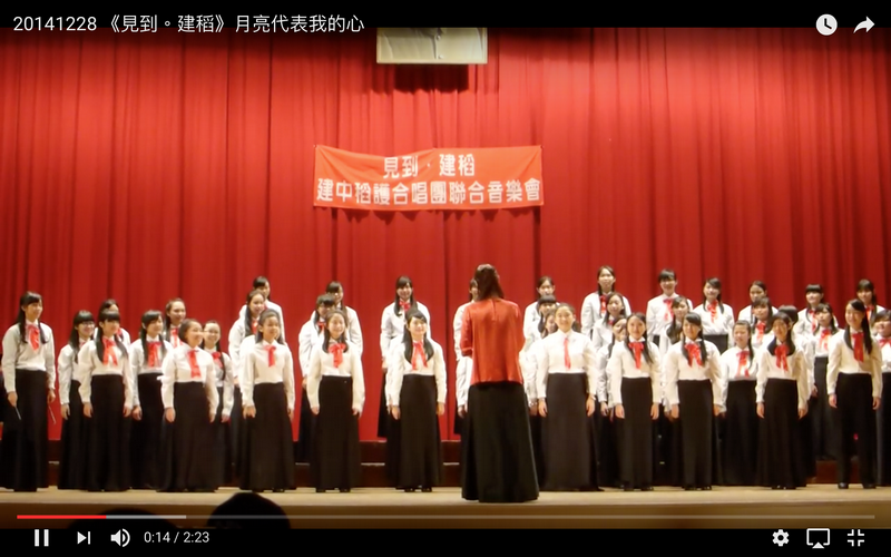 《見到。建稻》月亮代表我的心