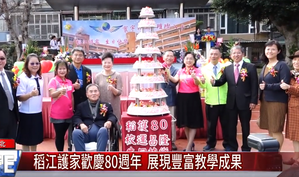 80週年校慶報導影片