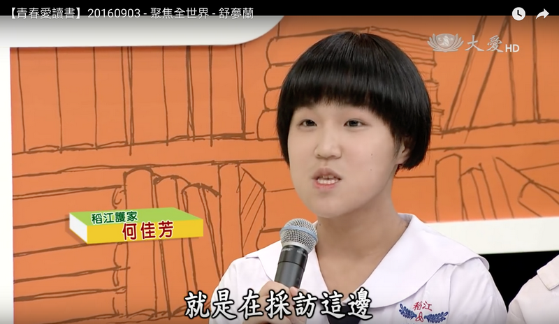 青春愛讀書