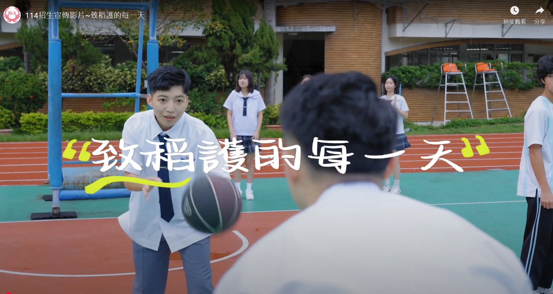 2023稻江護家介紹影片