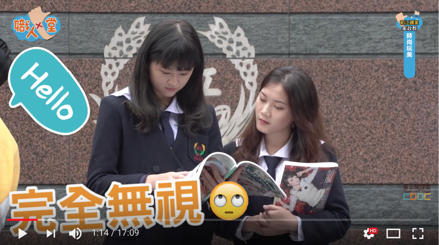 稻江護家「職人十堂-時尚玩美」